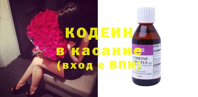 где купить наркотик  Родники  Кодеиновый сироп Lean напиток Lean (лин) 