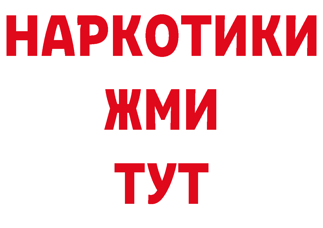 БУТИРАТ вода зеркало нарко площадка hydra Родники